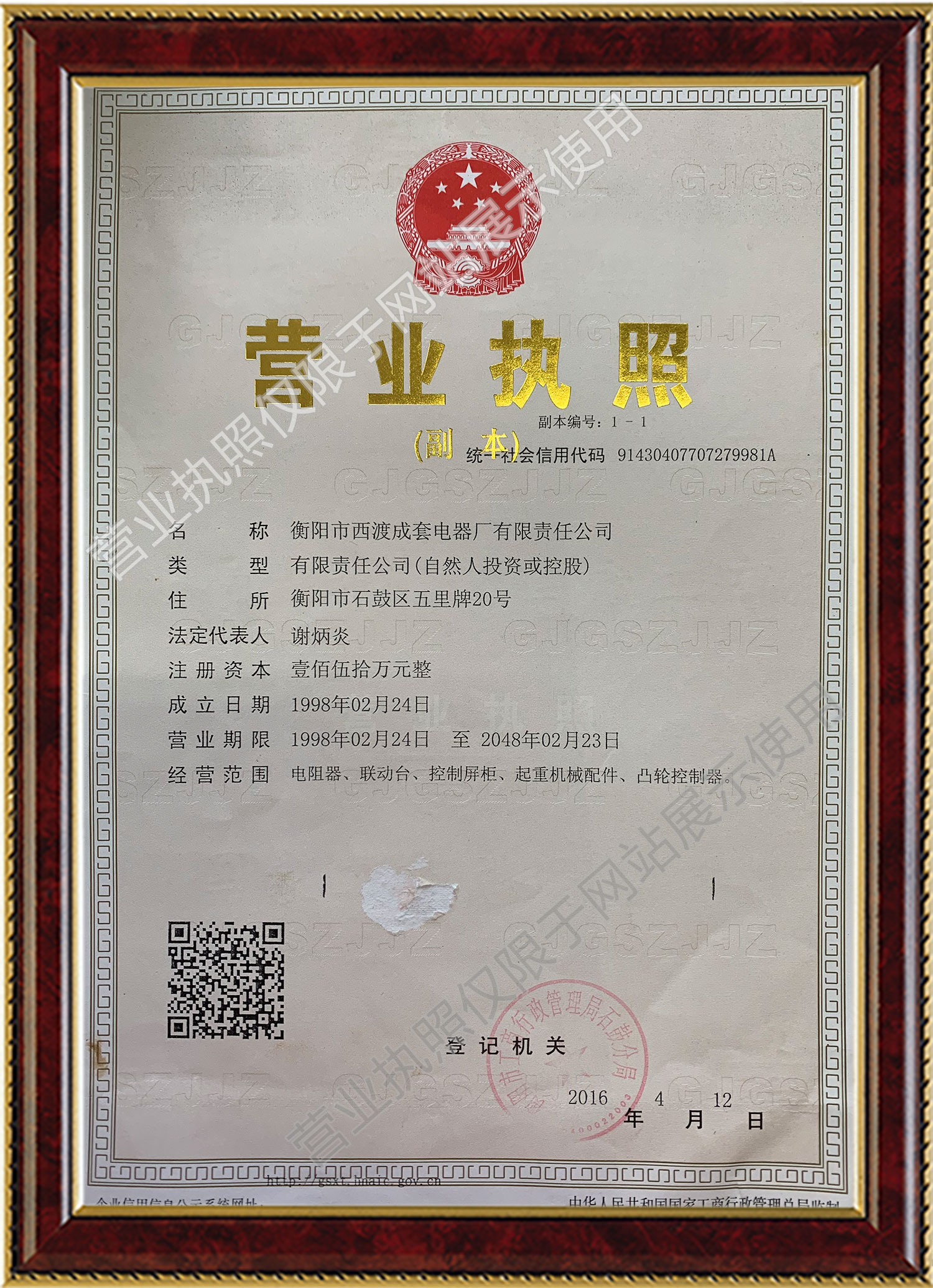 西渡成套电器厂不绣钢电阻器,西渡成套电器厂防雨电阻器,西渡成套电器厂电阻柜,衡阳市西渡成套电器厂有限责任公司